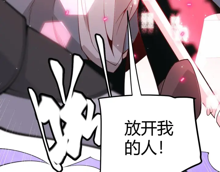漫画《我来自游戏》第89话 组合技能第106张图