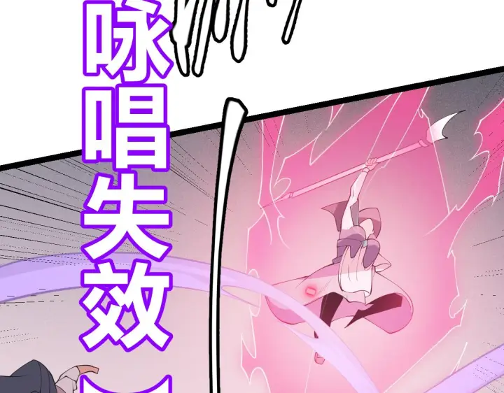 漫画《我来自游戏》第89话 组合技能第108张图