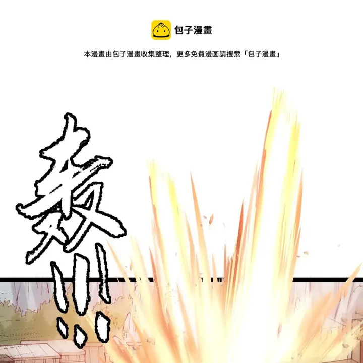 漫画《我来自游戏》第89话 组合技能第11张图