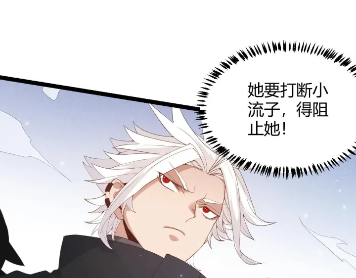 漫画《我来自游戏》第89话 组合技能第113张图