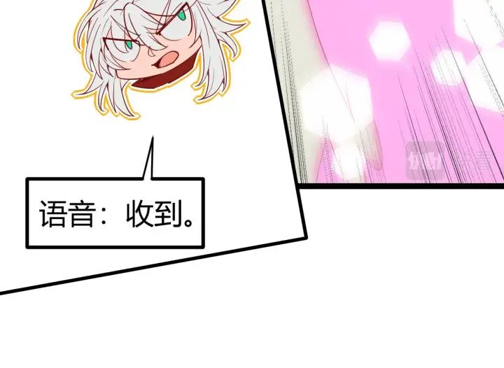 漫画《我来自游戏》第89话 组合技能第120张图