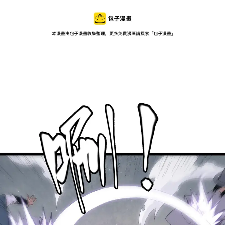 漫画《我来自游戏》第89话 组合技能第121张图