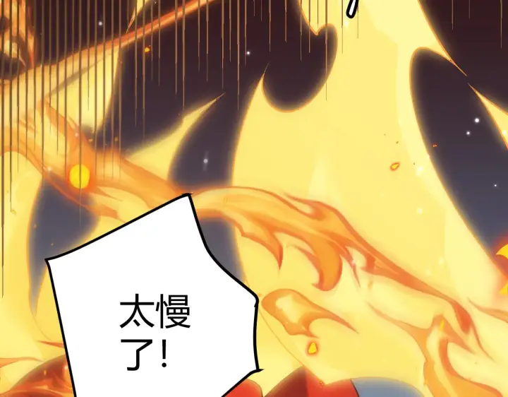 漫画《我来自游戏》第89话 组合技能第13张图