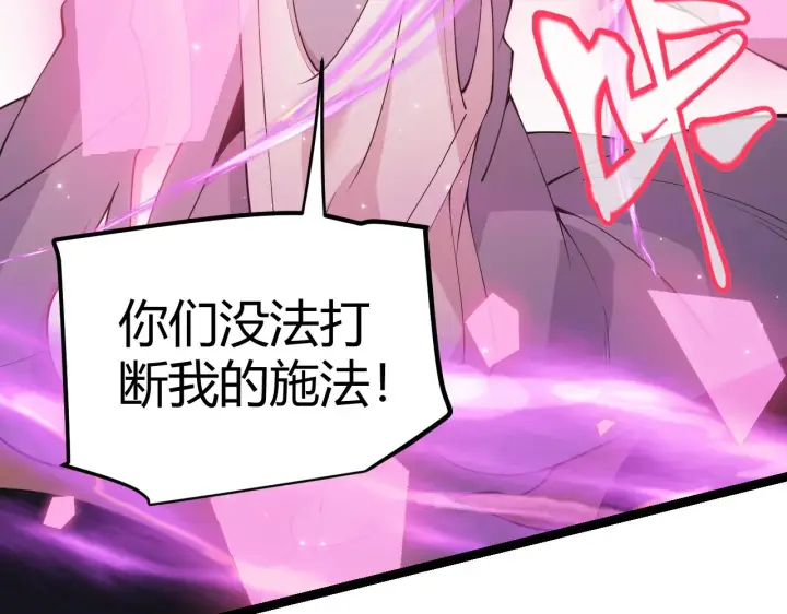 漫画《我来自游戏》第89话 组合技能第133张图