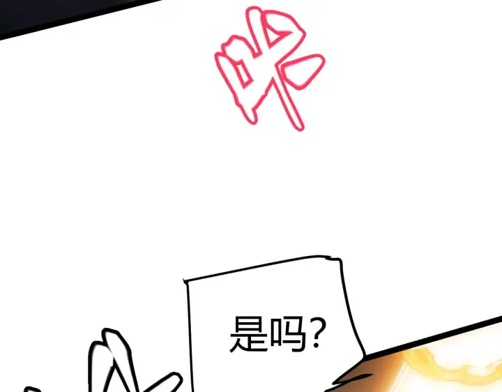 漫画《我来自游戏》第89话 组合技能第134张图