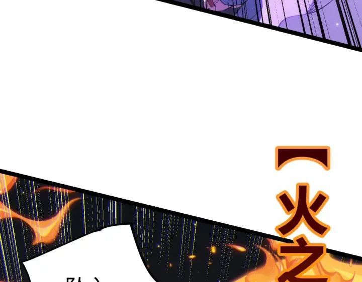 漫画《我来自游戏》第89话 组合技能第140张图