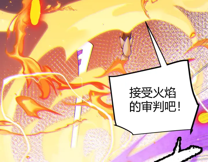漫画《我来自游戏》第89话 组合技能第142张图