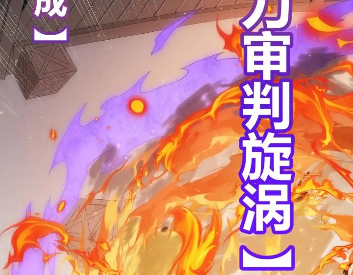 漫画《我来自游戏》第89话 组合技能第148张图