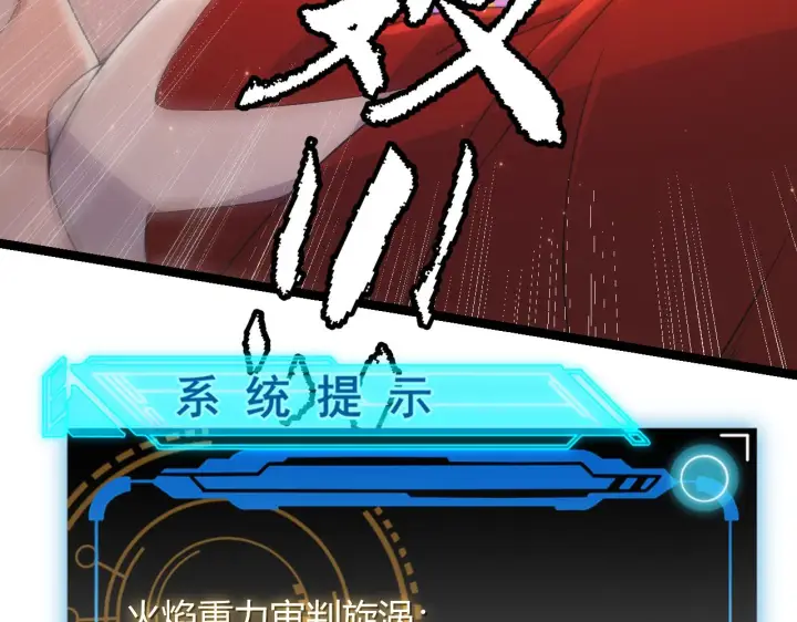 漫画《我来自游戏》第89话 组合技能第150张图