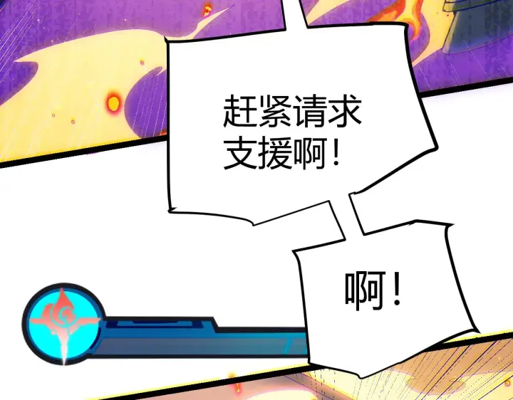 漫画《我来自游戏》第89话 组合技能第154张图