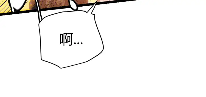 漫画《我来自游戏》第89话 组合技能第156张图