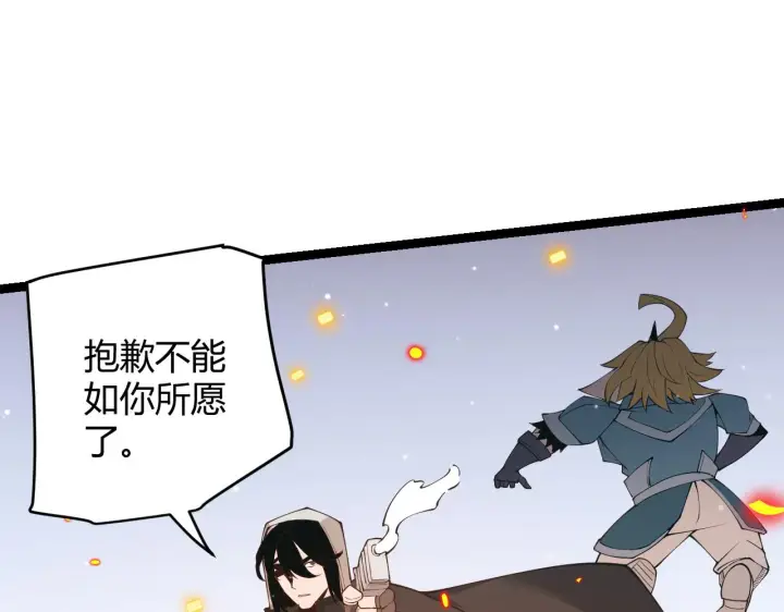 漫画《我来自游戏》第89话 组合技能第157张图