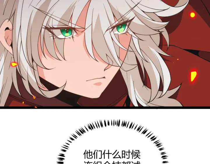 漫画《我来自游戏》第89话 组合技能第163张图