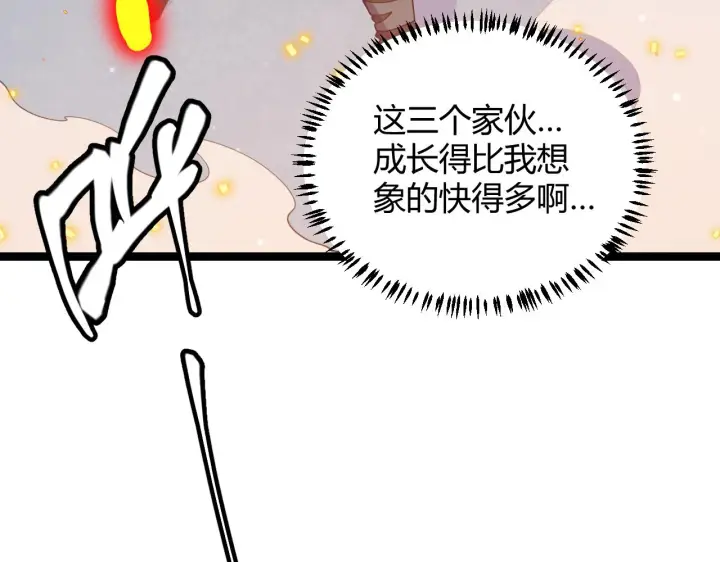 漫画《我来自游戏》第89话 组合技能第166张图