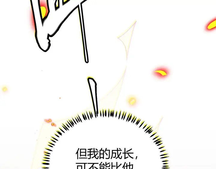 漫画《我来自游戏》第89话 组合技能第170张图