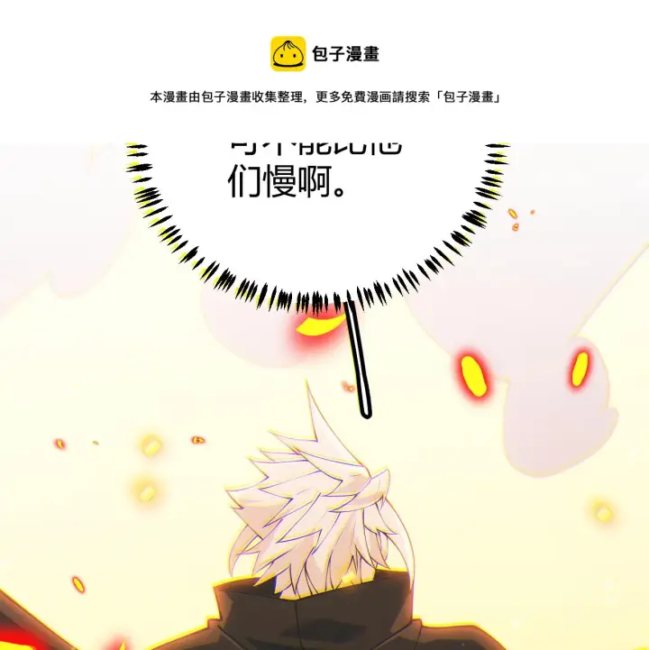 漫画《我来自游戏》第89话 组合技能第171张图