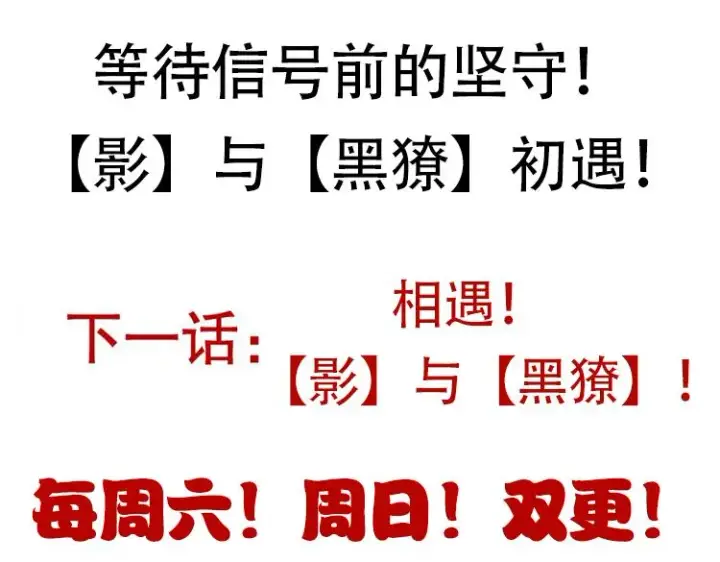 漫画《我来自游戏》第89话 组合技能第177张图