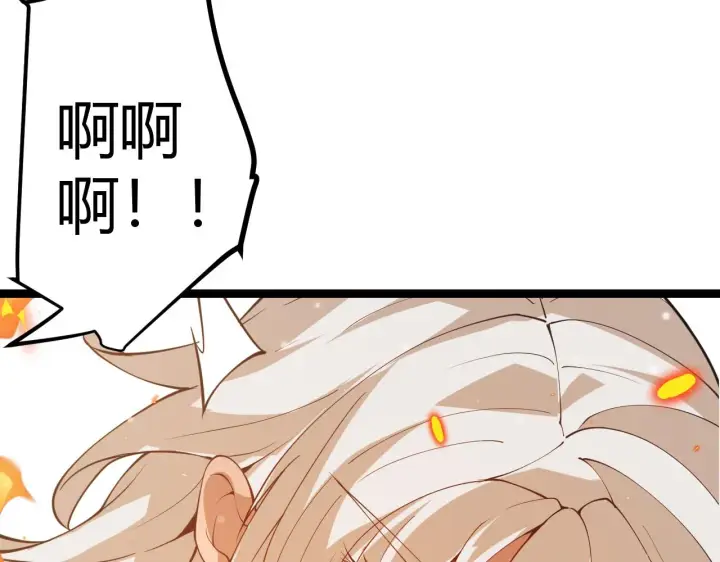 漫画《我来自游戏》第89话 组合技能第19张图