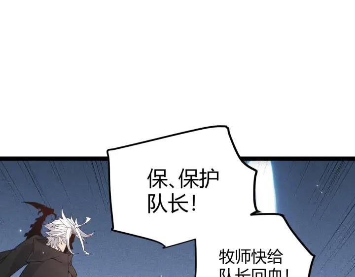 漫画《我来自游戏》第89话 组合技能第26张图