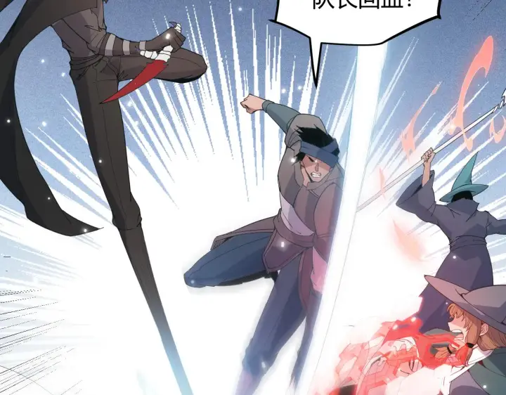 漫画《我来自游戏》第89话 组合技能第27张图