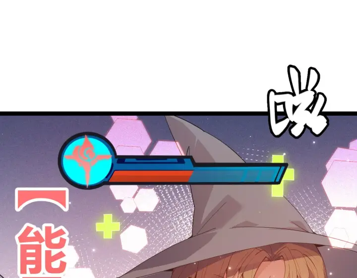 漫画《我来自游戏》第89话 组合技能第29张图