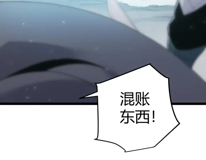漫画《我来自游戏》第89话 组合技能第38张图