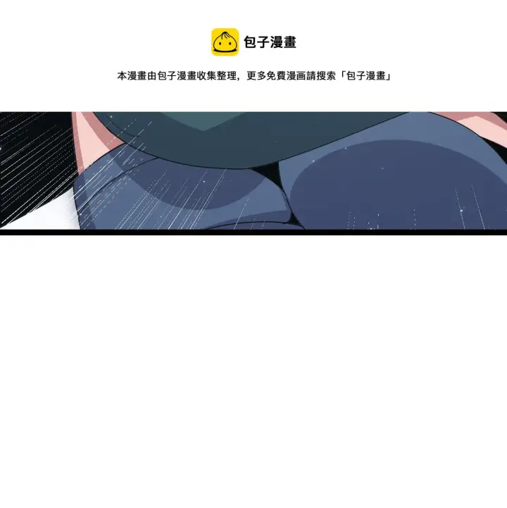 漫画《我来自游戏》第89话 组合技能第41张图