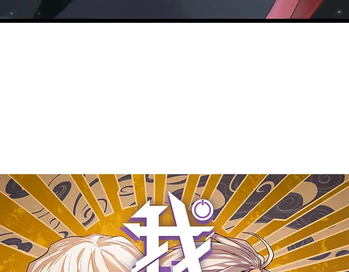 漫画《我来自游戏》第89话 组合技能第5张图