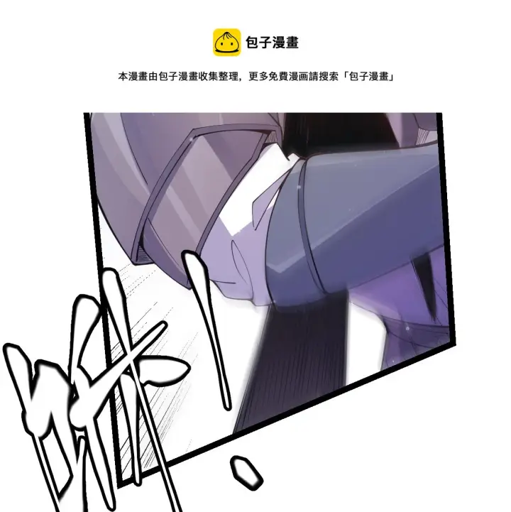 漫画《我来自游戏》第89话 组合技能第51张图