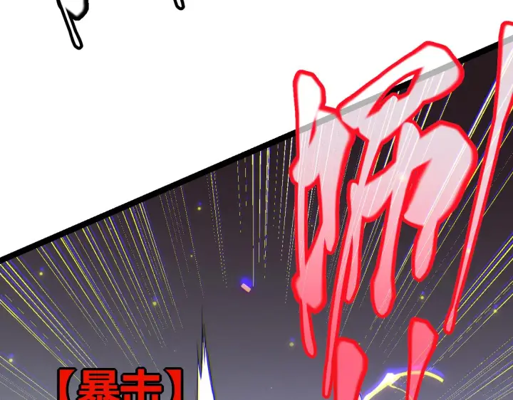 漫画《我来自游戏》第89话 组合技能第52张图