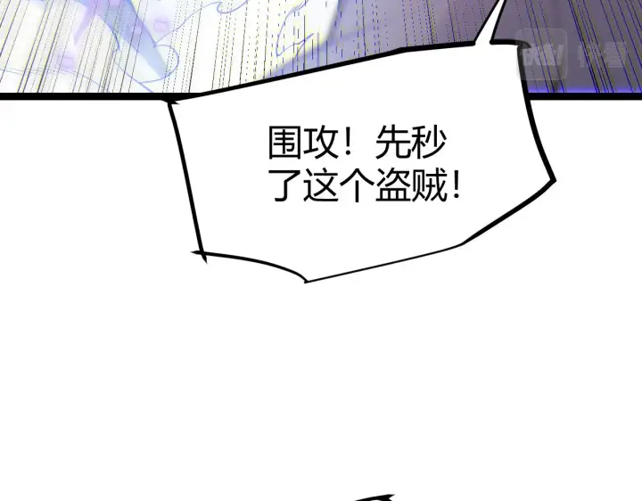 漫画《我来自游戏》第89话 组合技能第55张图