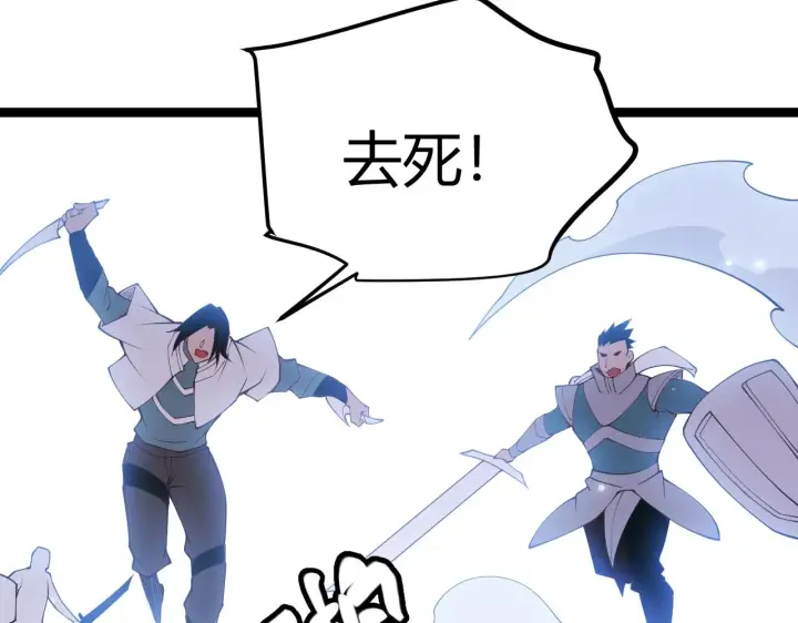 漫画《我来自游戏》第89话 组合技能第56张图