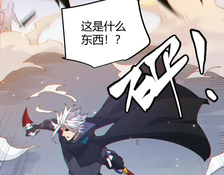 漫画《我来自游戏》第89话 组合技能第60张图