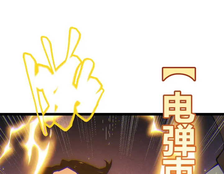 漫画《我来自游戏》第89话 组合技能第64张图