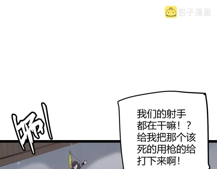 漫画《我来自游戏》第89话 组合技能第69张图