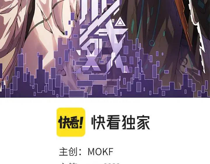 漫画《我来自游戏》第89话 组合技能第7张图