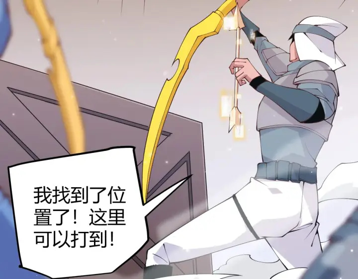 漫画《我来自游戏》第89话 组合技能第77张图