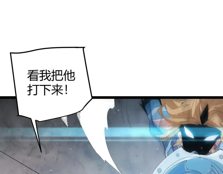 漫画《我来自游戏》第89话 组合技能第79张图