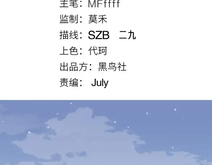 漫画《我来自游戏》第89话 组合技能第8张图