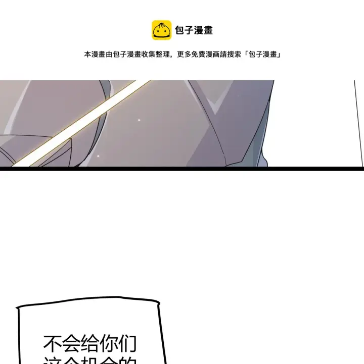 漫画《我来自游戏》第89话 组合技能第81张图