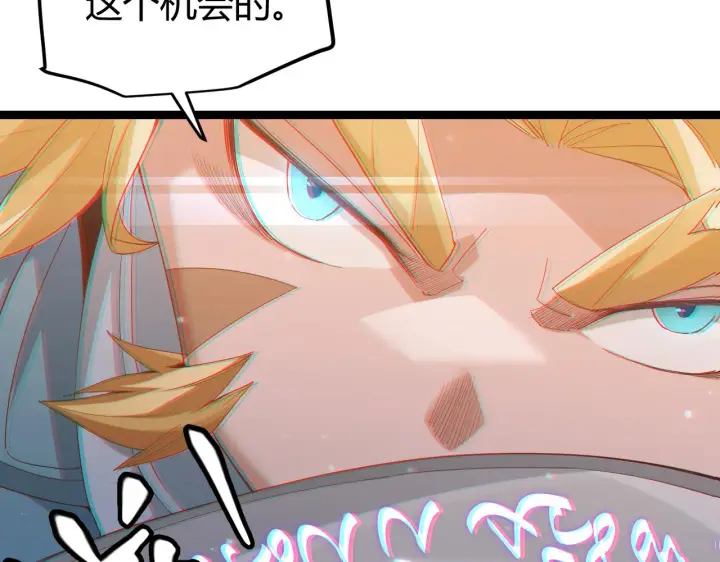 漫画《我来自游戏》第89话 组合技能第82张图
