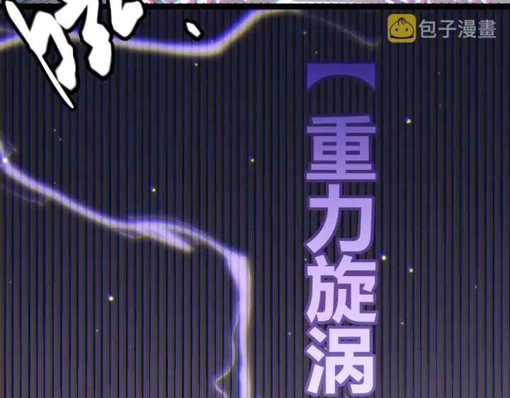 漫画《我来自游戏》第89话 组合技能第83张图