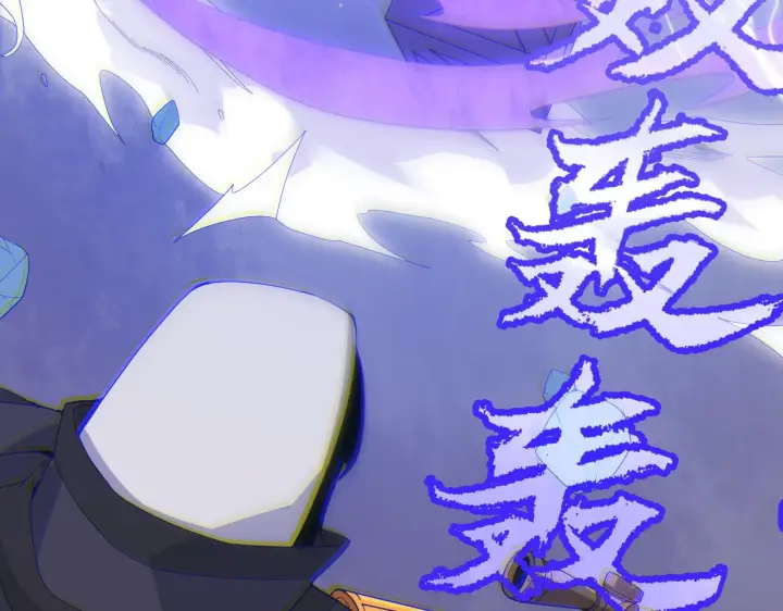 漫画《我来自游戏》第89话 组合技能第87张图