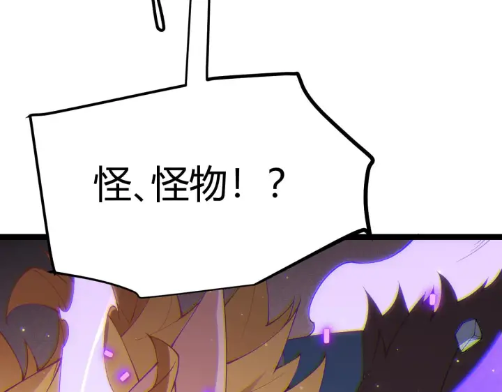 漫画《我来自游戏》第89话 组合技能第93张图