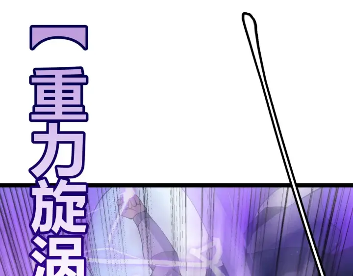 漫画《我来自游戏》第89话 组合技能第96张图