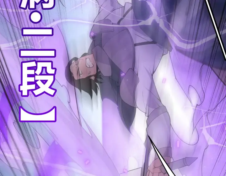 漫画《我来自游戏》第89话 组合技能第97张图