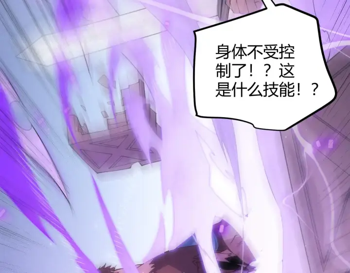 漫画《我来自游戏》第89话 组合技能第98张图