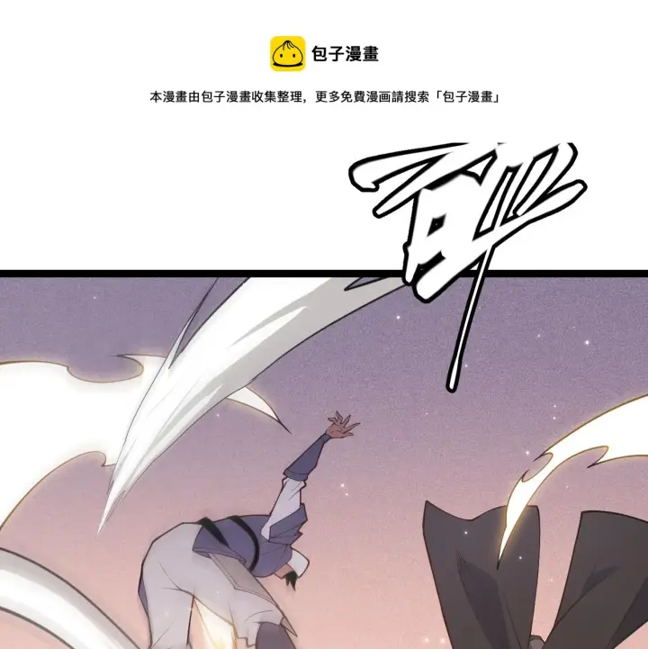 漫画《我来自游戏》第90话 相遇！影与黑獠！第101张图
