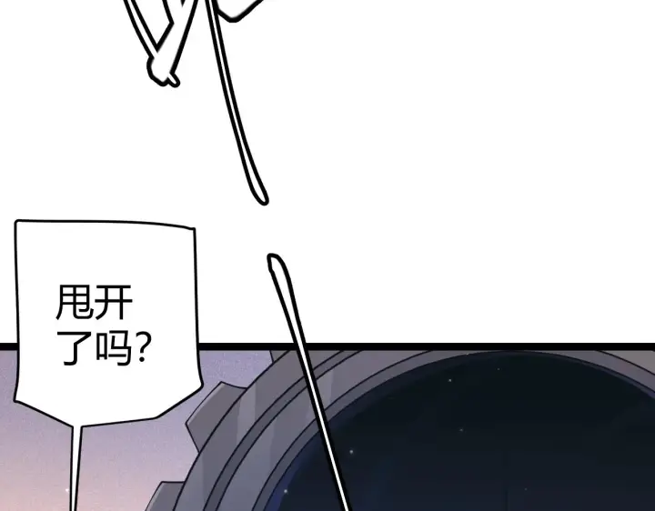 漫画《我来自游戏》第90话 相遇！影与黑獠！第105张图