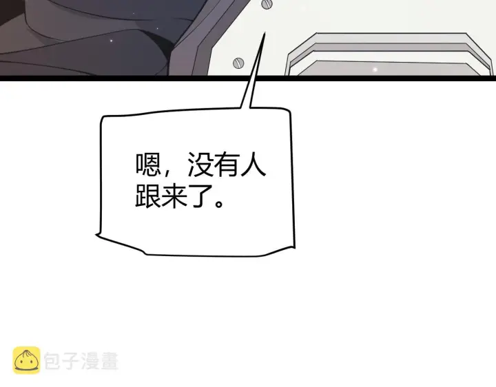 漫画《我来自游戏》第90话 相遇！影与黑獠！第107张图